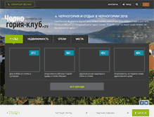 Tablet Screenshot of chernogoriya-club.ru